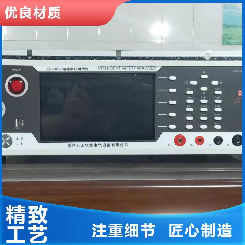 直流电阻测试仪视频-直流电阻测试仪-天正华意电气设备(苏州市分公司)服务区域吴江|虎丘|常州|南京|盐城|无锡|镇江