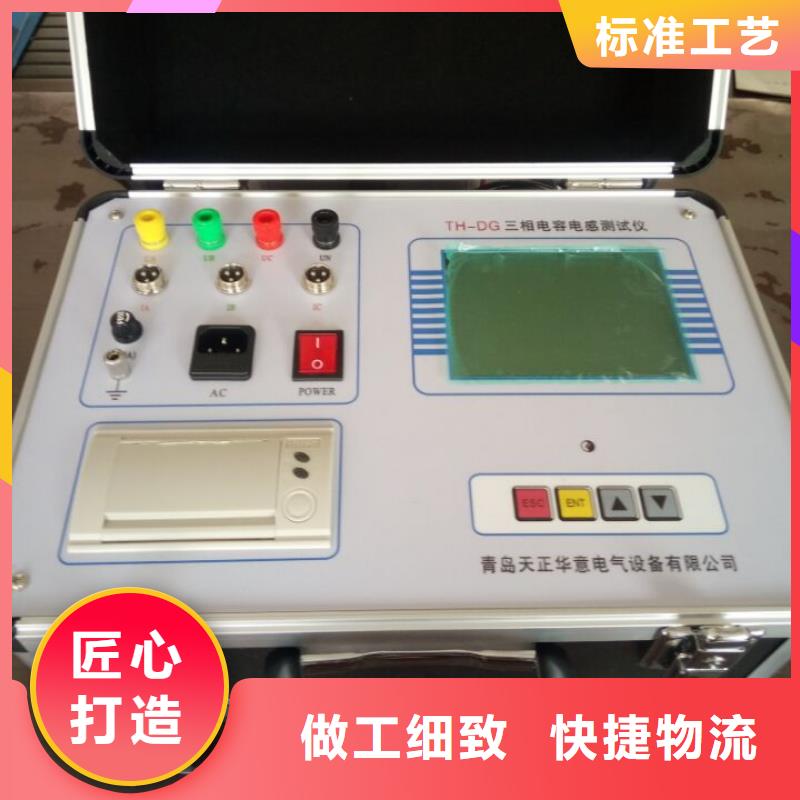 直流电阻测试仪视频-直流电阻测试仪-甘肃省白银市景泰|靖远|甘南|酒泉|临夏|陇南|平凉|兰州|金昌【此地】货源