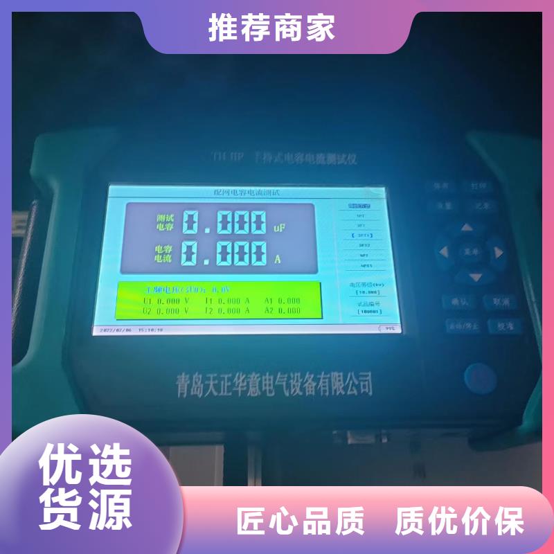 电容电流测试仪便携式故障录波仪资质认证