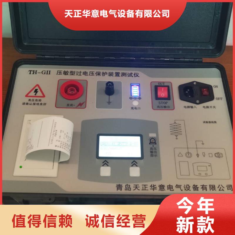 直流电阻测试仪视频-直流电阻测试仪-天正华意电气设备(苏州市分公司)服务区域吴江|虎丘|常州|南京|盐城|无锡|镇江