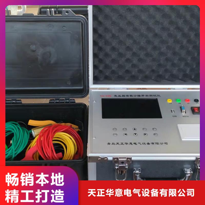 直流电阻测试仪-视频-直流电阻测试仪_四川省遂宁市市场覆盖船山|射洪|巴中|自贡|资阳|广元|成都|雅安|眉山等