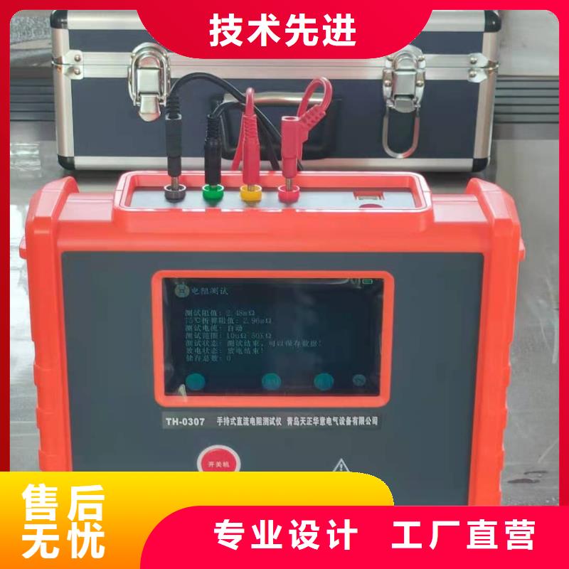 直流电阻测试仪-视频-直流电阻测试仪_四川省遂宁市市场覆盖船山|射洪|巴中|自贡|资阳|广元|成都|雅安|眉山等