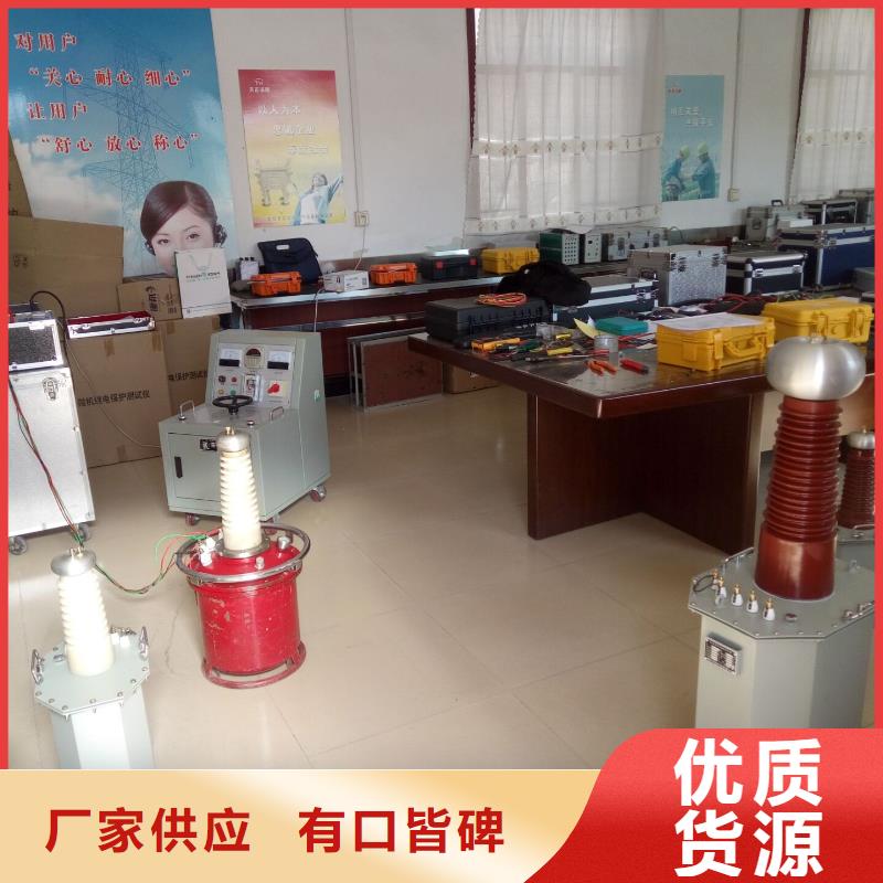 【试验变压器】变频串联谐振耐压试验装置好产品好服务