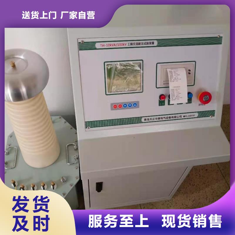 从事轻型试验变压器销售的厂家