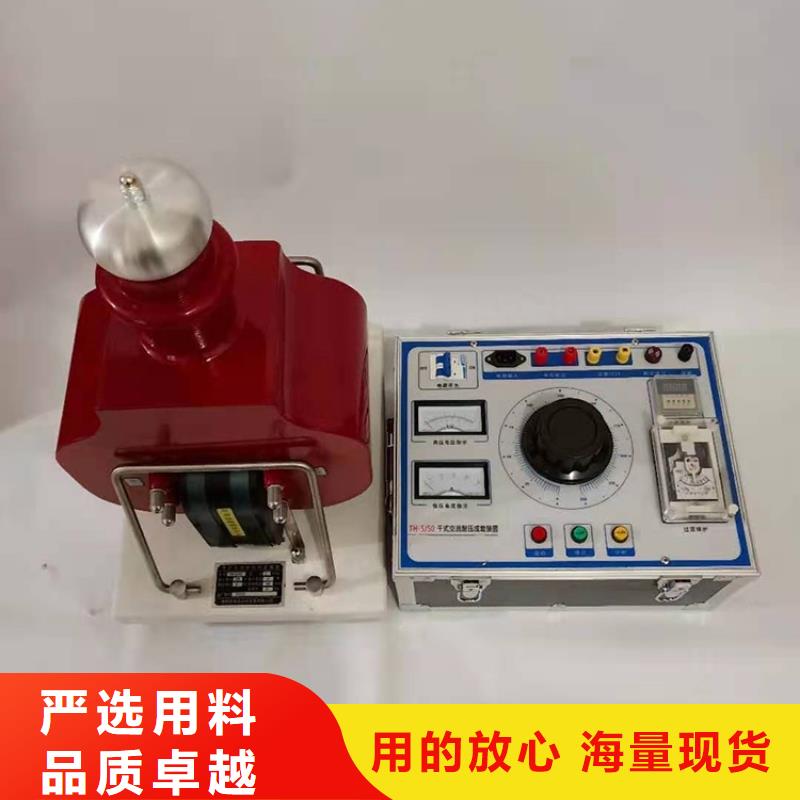【试验变压器】变频串联谐振耐压试验装置好产品好服务