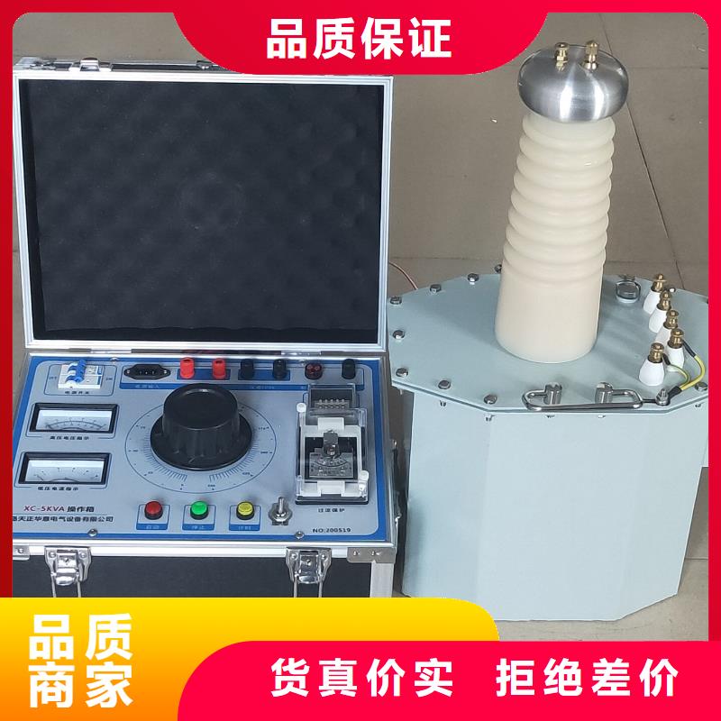 【试验变压器】变频串联谐振耐压试验装置好产品好服务