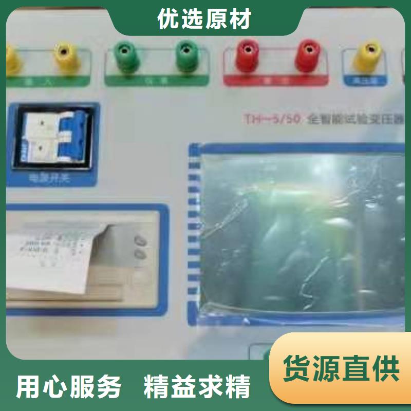 【试验变压器】变频串联谐振耐压试验装置好产品好服务