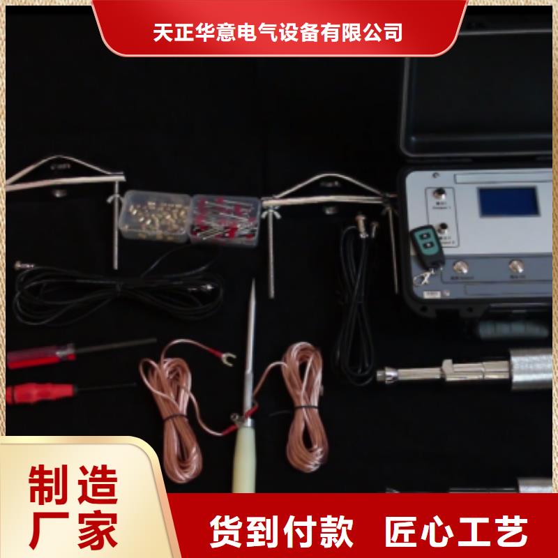 电缆故障寻踪仪