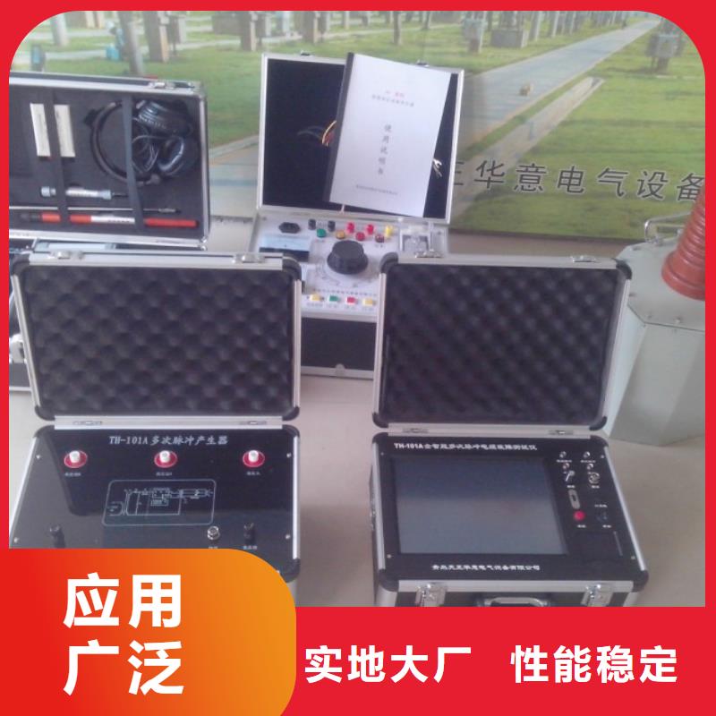 电缆故障寻踪仪