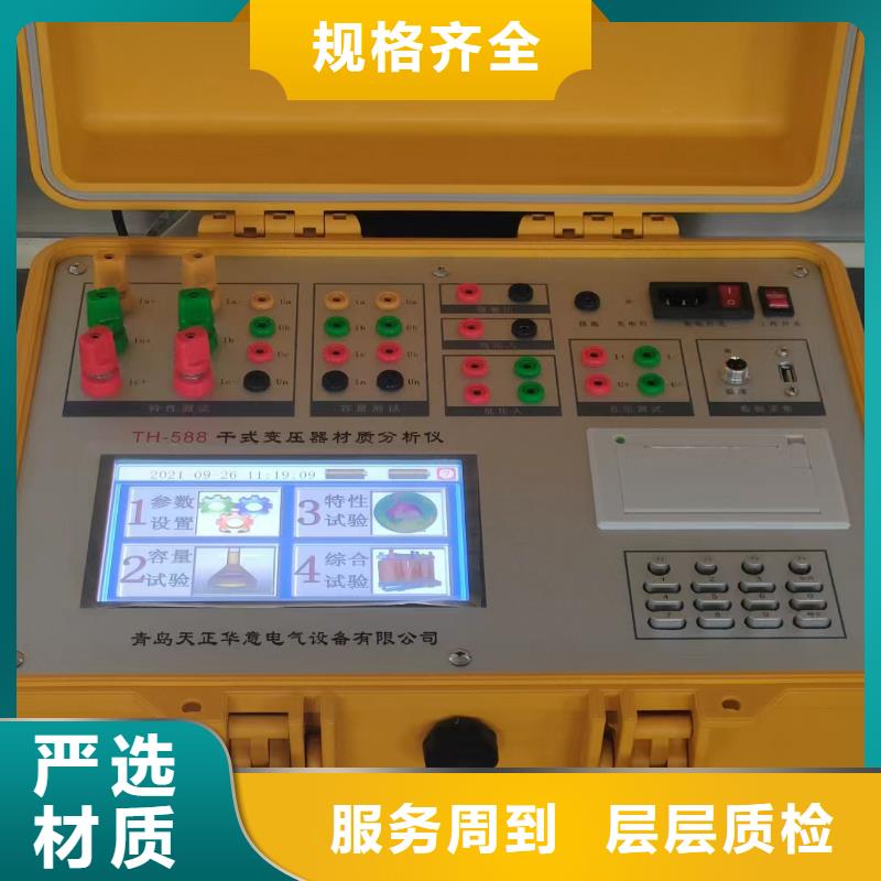 质量优的变压器铜铝材质测试仪现货厂家