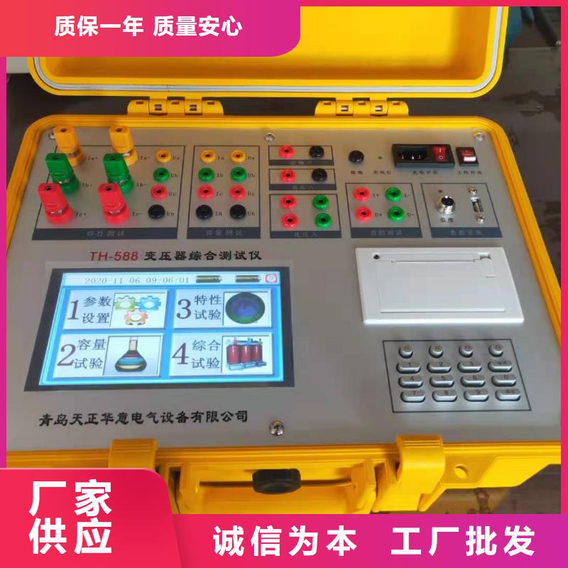 直流电阻测试仪-视频-直流电阻测试仪-贵州省黔西南市【本地】货源-贞丰|普安|毕节|六盘水|黔东南|铜仁|安顺|遵义|黔南