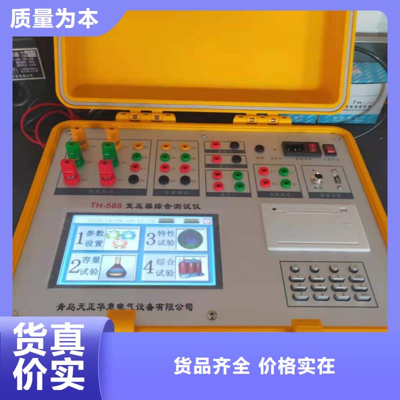直流电阻测试仪视频-江苏省徐州市|邳州|睢宁|镇江|南京|盐城|宿迁直流电阻测试仪-天正华意