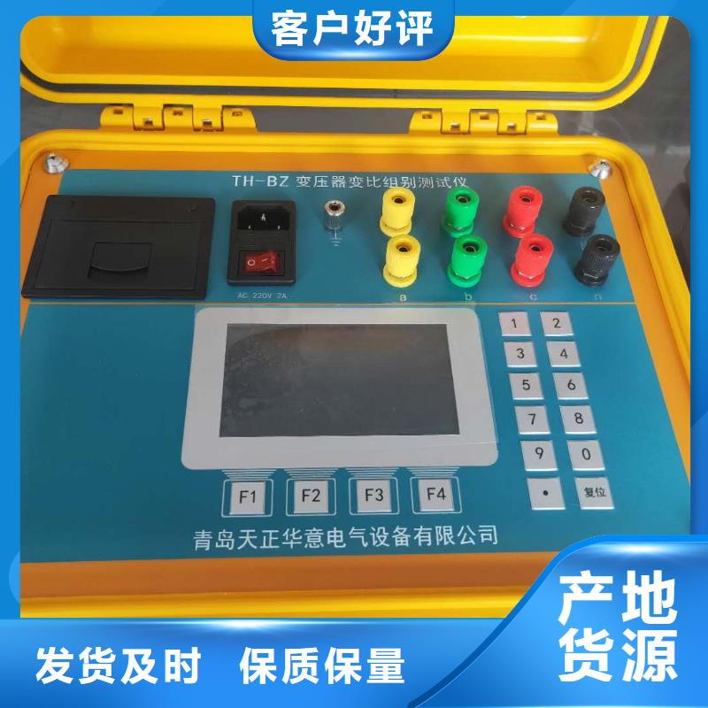 直流电阻测试仪视频-江苏省徐州市|邳州|睢宁|镇江|南京|盐城|宿迁直流电阻测试仪-天正华意