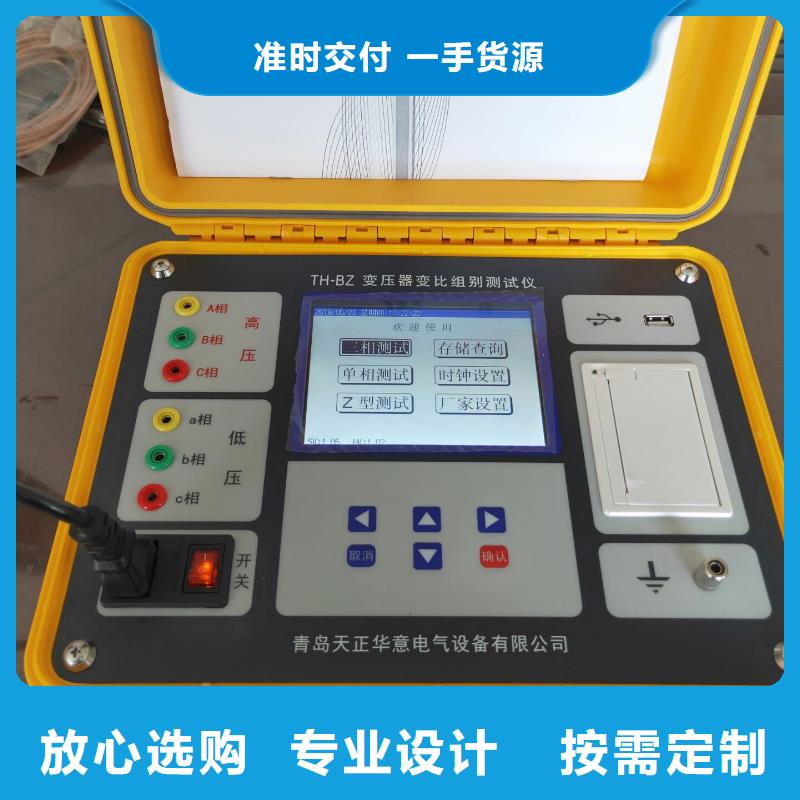 直流电阻测试仪视频-江苏省徐州市|邳州|睢宁|镇江|南京|盐城|宿迁直流电阻测试仪-天正华意