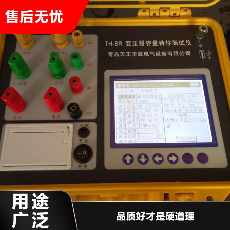 直流电阻测试仪视频-江苏省徐州市|邳州|睢宁|镇江|南京|盐城|宿迁直流电阻测试仪-天正华意