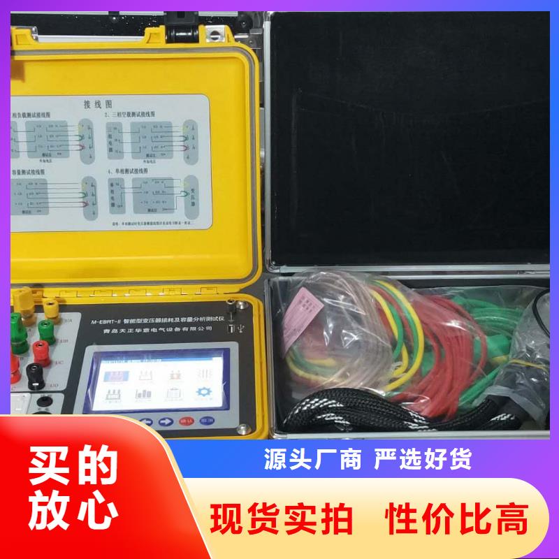 直流电阻测试仪-视频-直流电阻测试仪-贵州省黔西南市【本地】货源-贞丰|普安|毕节|六盘水|黔东南|铜仁|安顺|遵义|黔南