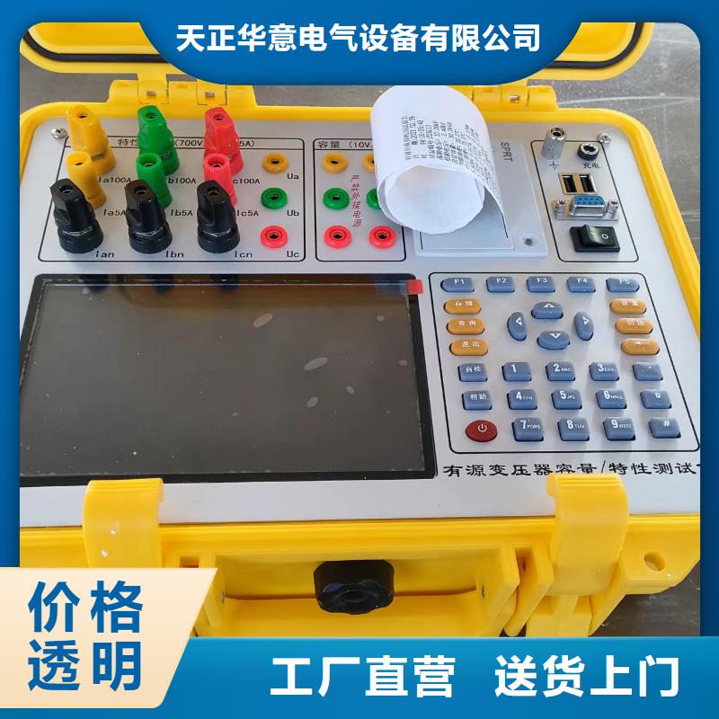 #变压器综合分析仪#-价格优惠