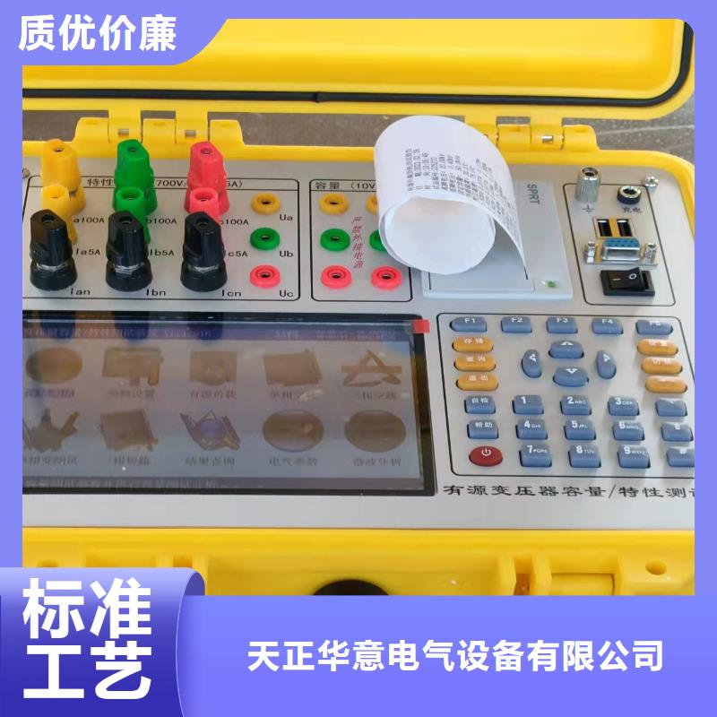 直流电阻测试仪-视频-直流电阻测试仪-贵州省黔西南市【本地】货源-贞丰|普安|毕节|六盘水|黔东南|铜仁|安顺|遵义|黔南