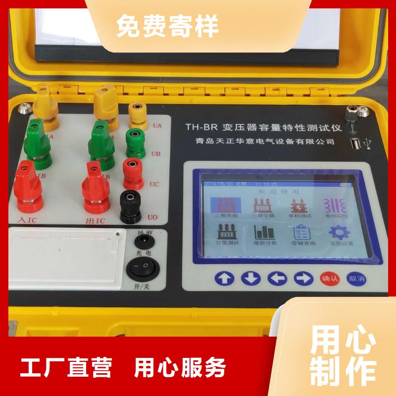 直流电阻测试仪-视频-直流电阻测试仪-贵州省黔西南市【本地】货源-贞丰|普安|毕节|六盘水|黔东南|铜仁|安顺|遵义|黔南