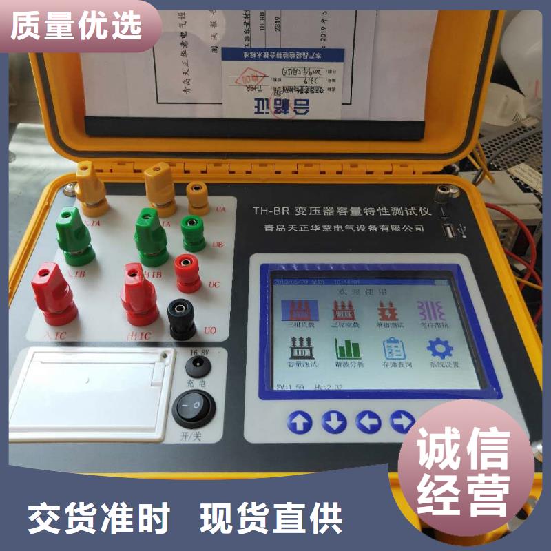直流电阻测试仪-视频-直流电阻测试仪-贵州省黔西南市【本地】货源-贞丰|普安|毕节|六盘水|黔东南|铜仁|安顺|遵义|黔南