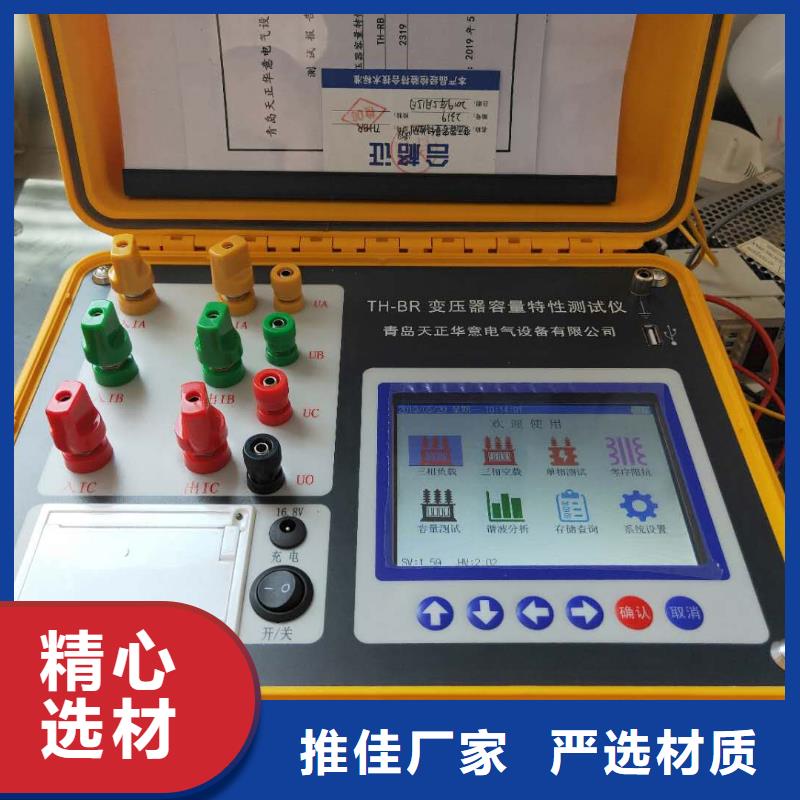 #变压器综合分析仪#-价格优惠