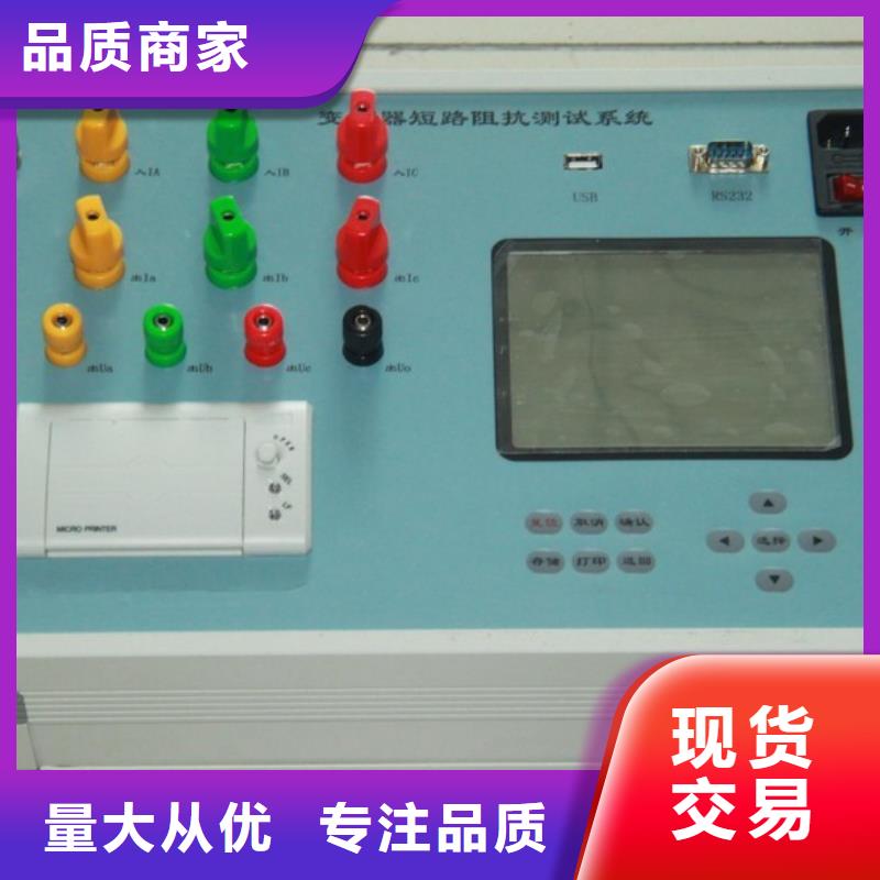 直流电阻测试仪-视频-直流电阻测试仪-贵州省黔西南市【本地】货源-贞丰|普安|毕节|六盘水|黔东南|铜仁|安顺|遵义|黔南
