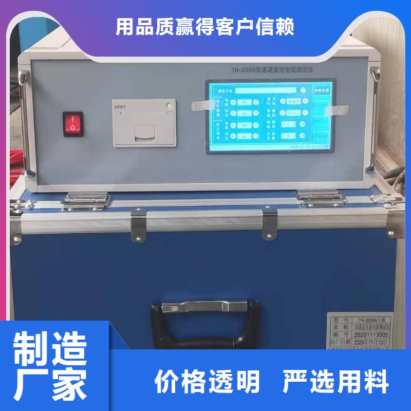 #变压器综合分析仪#-价格优惠