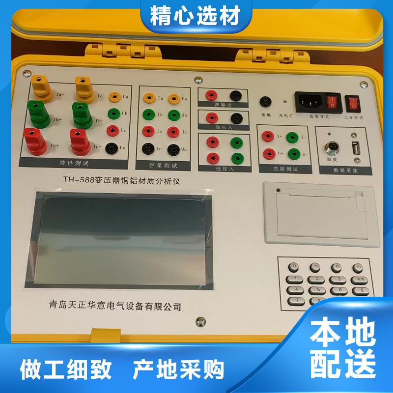 【变压器容量特性测试仪】,配电终端测试仪来图加工定制