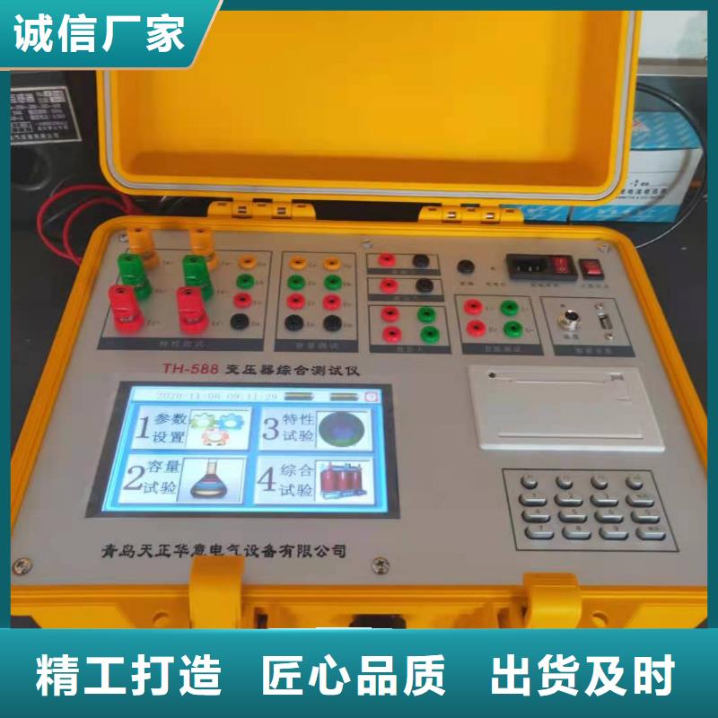 直流电阻测试仪-视频-直流电阻测试仪-贵州省黔西南市【本地】货源-贞丰|普安|毕节|六盘水|黔东南|铜仁|安顺|遵义|黔南