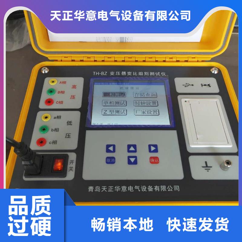 直流电阻测试仪视频-江苏省徐州市|邳州|睢宁|镇江|南京|盐城|宿迁直流电阻测试仪-天正华意