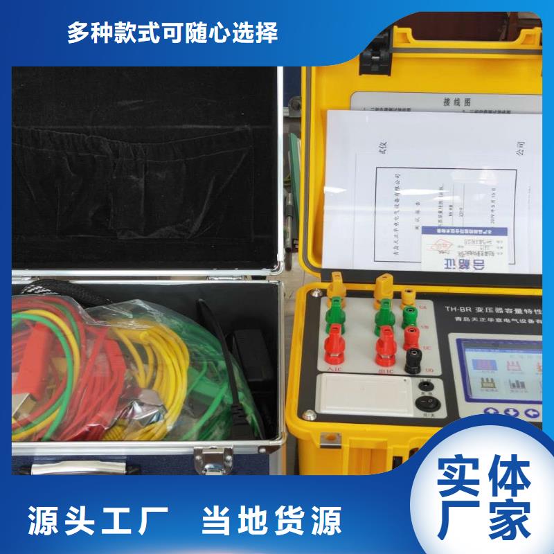 【变压器容量特性测试仪】,配电终端测试仪来图加工定制