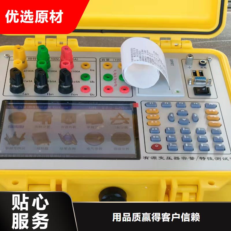 #变压器综合分析仪#-价格优惠