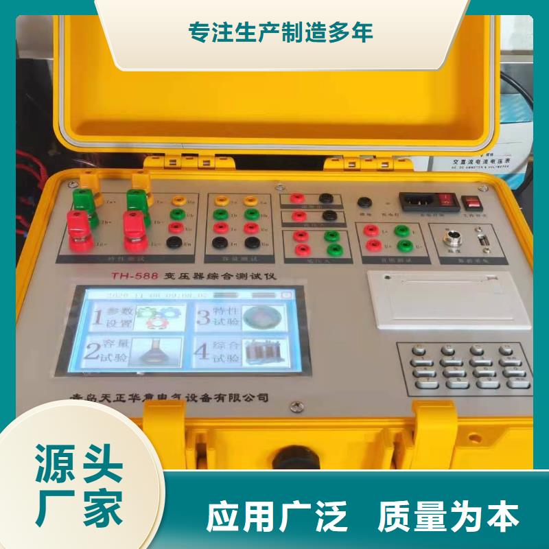 直流电阻测试仪视频-江苏省徐州市|邳州|睢宁|镇江|南京|盐城|宿迁直流电阻测试仪-天正华意