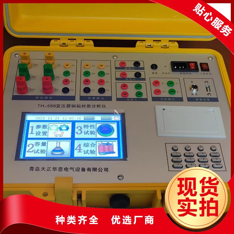 直流电阻测试仪-视频-直流电阻测试仪-贵州省黔西南市【本地】货源-贞丰|普安|毕节|六盘水|黔东南|铜仁|安顺|遵义|黔南