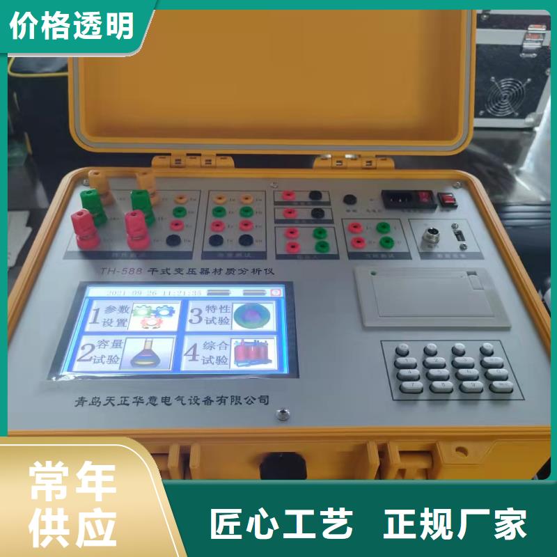 直流电阻测试仪-视频-直流电阻测试仪-贵州省黔西南市【本地】货源-贞丰|普安|毕节|六盘水|黔东南|铜仁|安顺|遵义|黔南