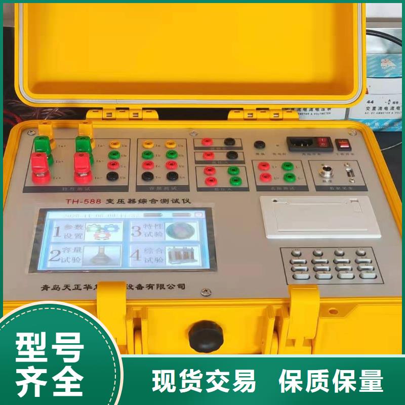 直流电阻测试仪-视频-直流电阻测试仪-贵州省黔西南市【本地】货源-贞丰|普安|毕节|六盘水|黔东南|铜仁|安顺|遵义|黔南