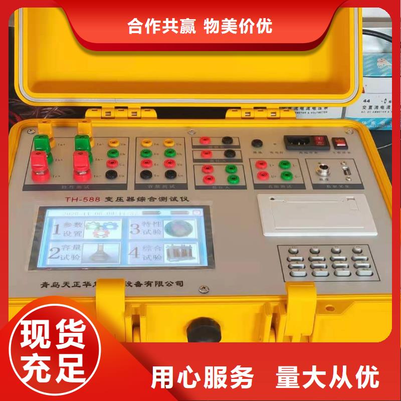 #变压器综合分析仪#-价格优惠
