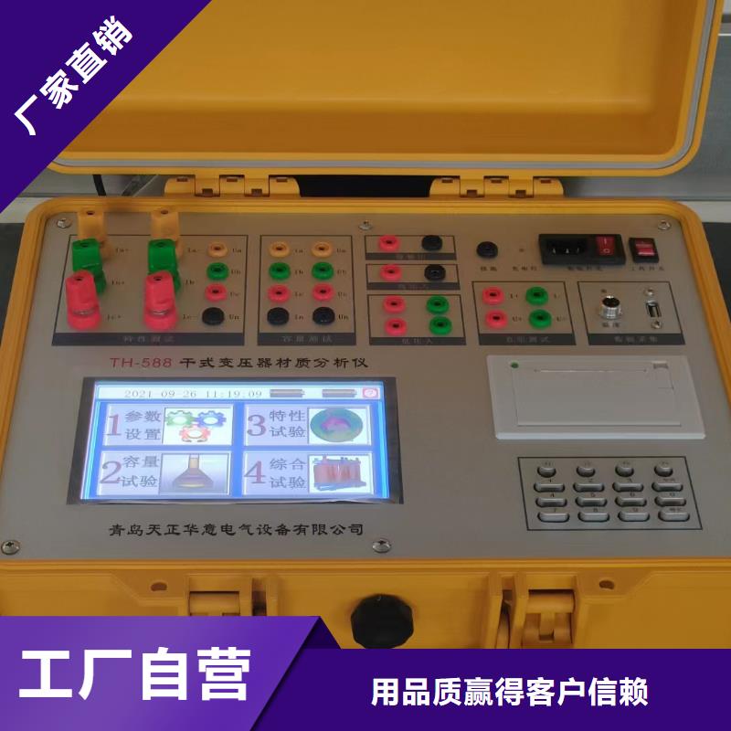 #变压器综合分析仪#-价格优惠