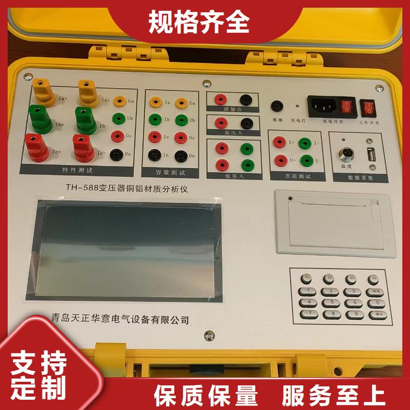 #变压器综合分析仪#-价格优惠