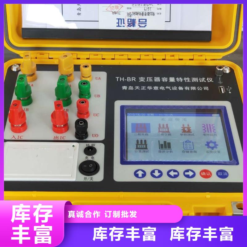 直流电阻测试仪-视频-直流电阻测试仪|内蒙古乌兰察布市|鄂尔多斯|包头|阿拉善|赤峰|通辽|呼伦贝尔|兴安