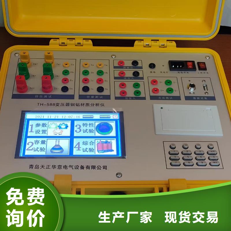 直流电阻测试仪视频-直流电阻测试仪|乌鲁木齐市|伊犁|克拉玛依