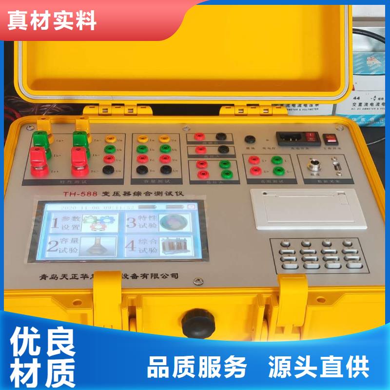 直流电阻测试仪视频-直流电阻测试仪|乌鲁木齐市|伊犁|克拉玛依