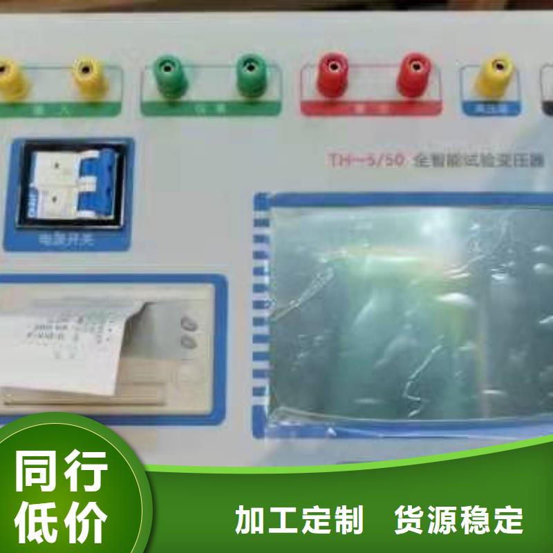 变压器测试台高压开关特性校准装置库存齐全厂家直供