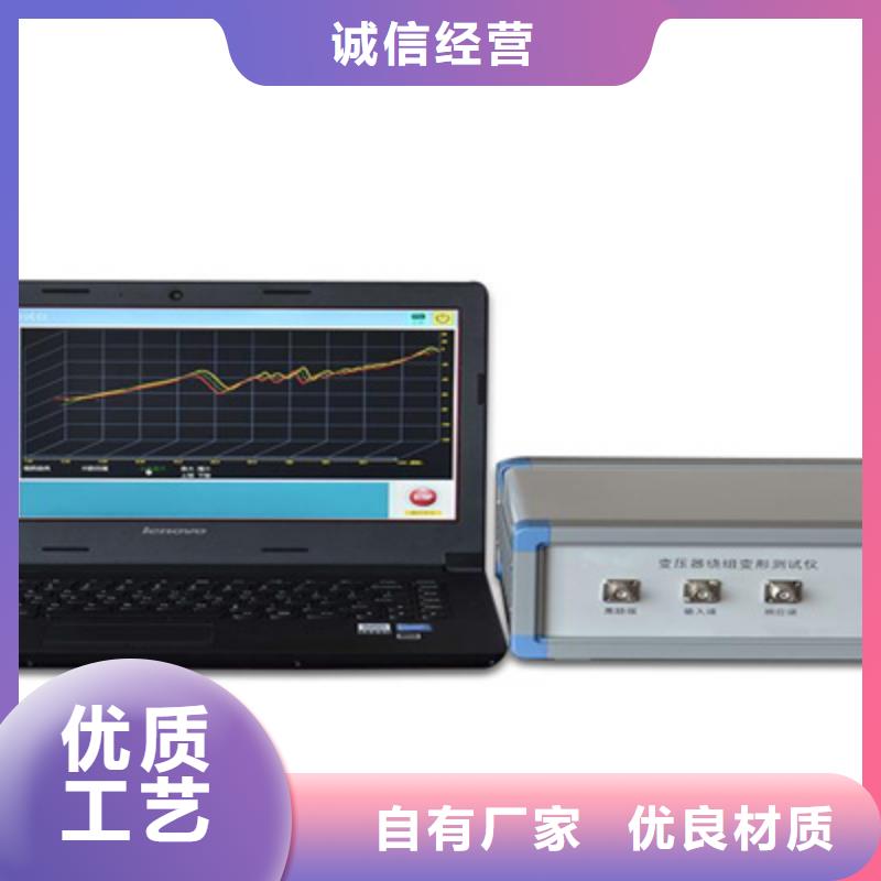【变压器绕组变形测试仪,微机继电保护测试仪实力大厂家】