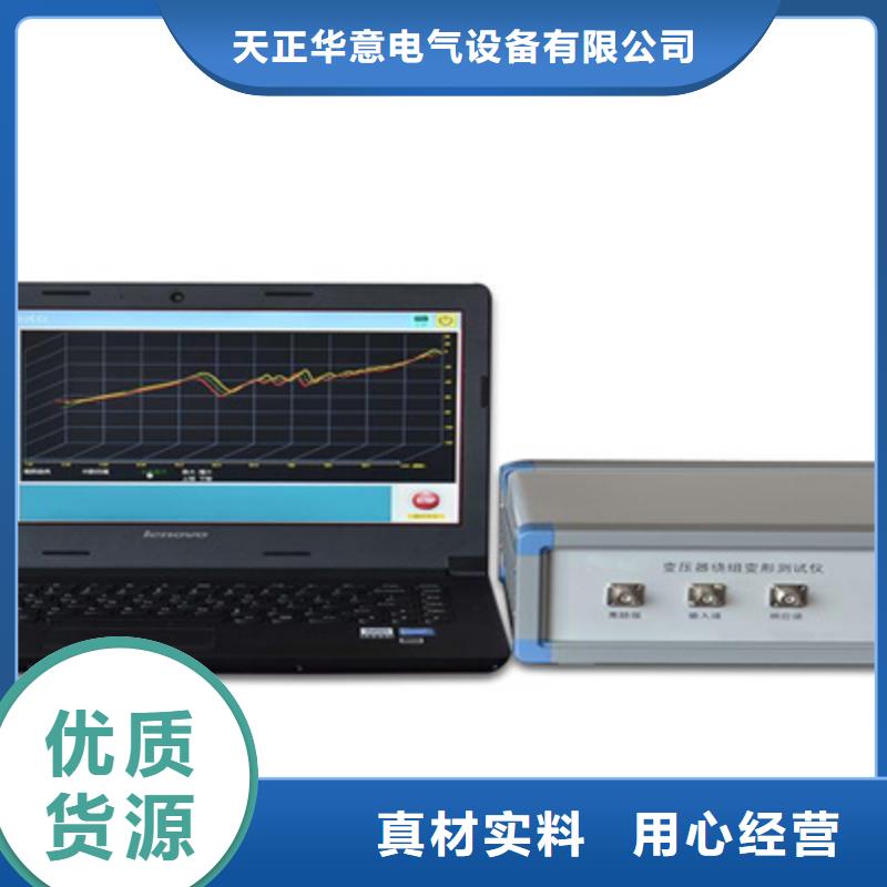 变压器绕组变形测试仪【智能变电站光数字测试仪】源头厂家供应