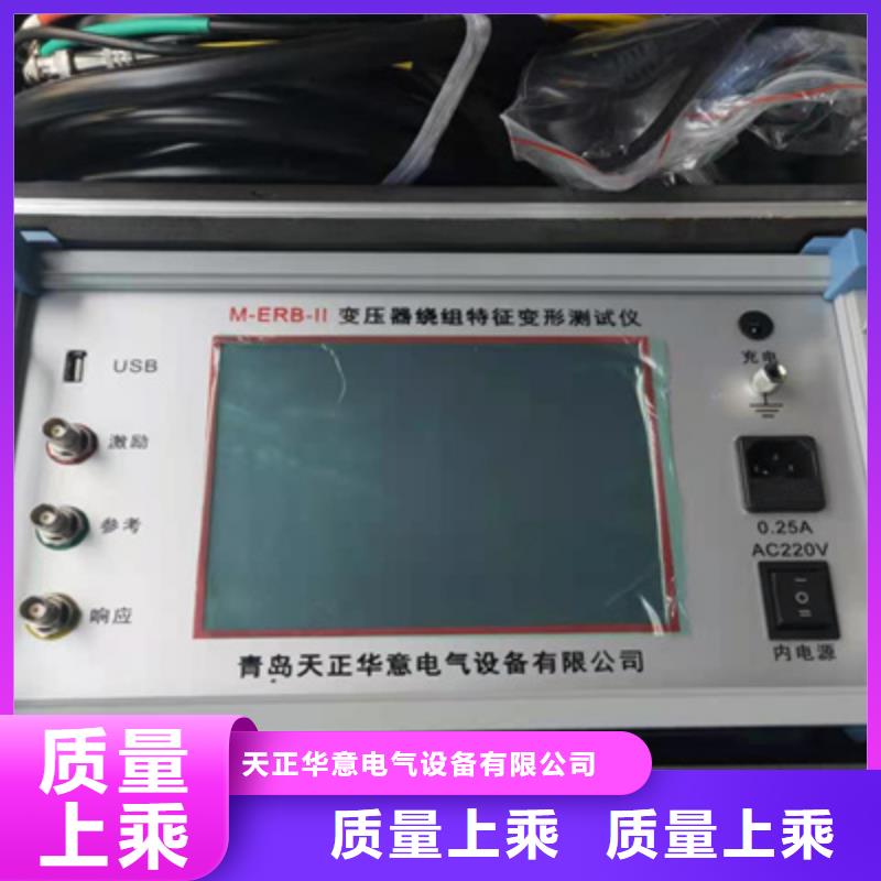 【变压器绕组变形测试仪,微机继电保护测试仪实力大厂家】