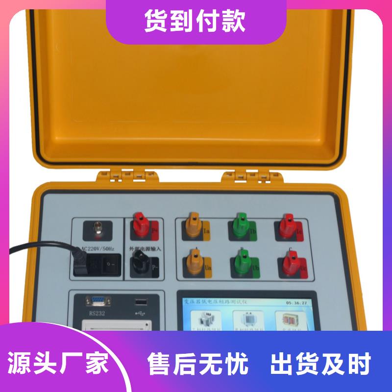 变压器绕组变形测试仪【智能变电站光数字测试仪】源头厂家供应