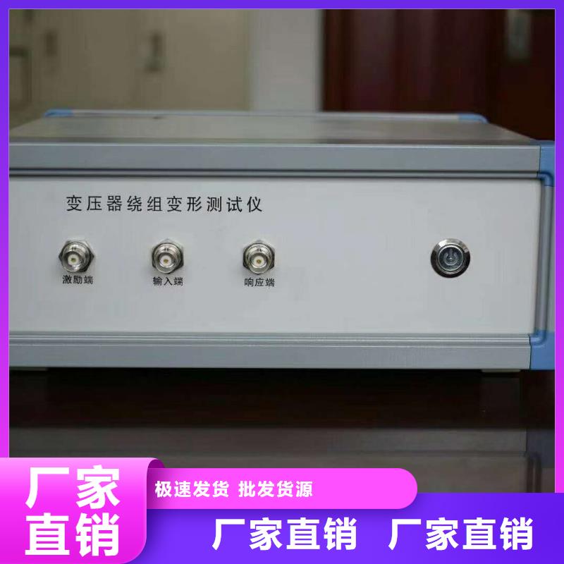 直流电阻测试仪-视频-那曲市直流电阻测试仪-周边可服务区域尼玛|聂荣|日喀则|阿里|山南|林芝