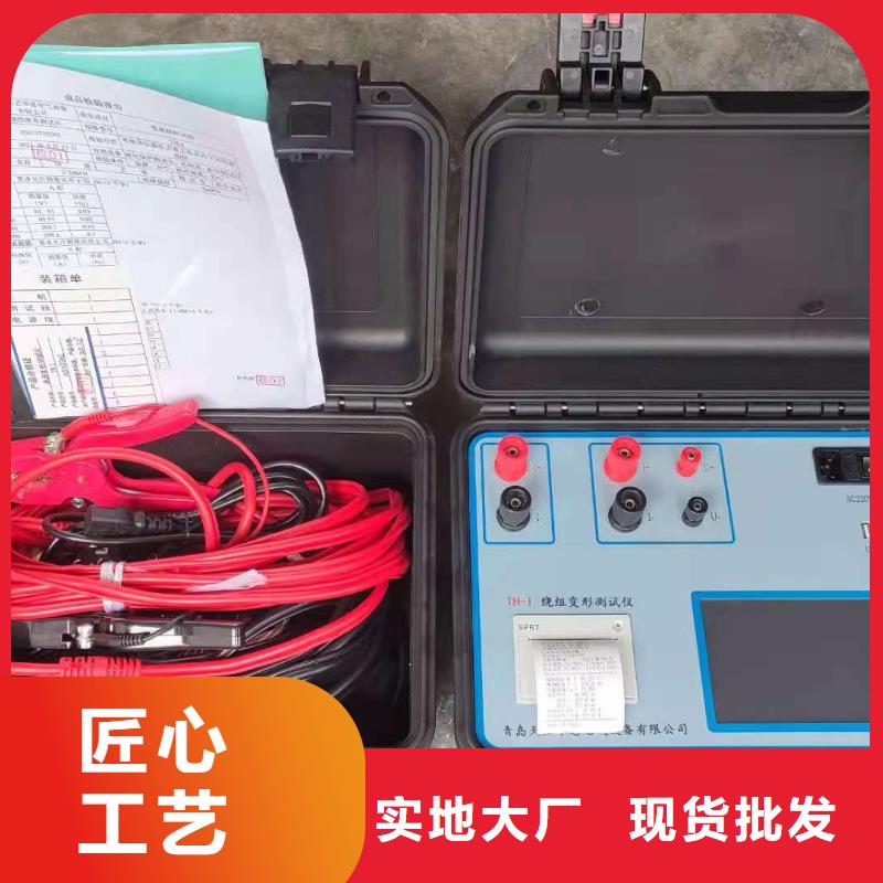 【变压器绕组变形测试仪,微机继电保护测试仪实力大厂家】