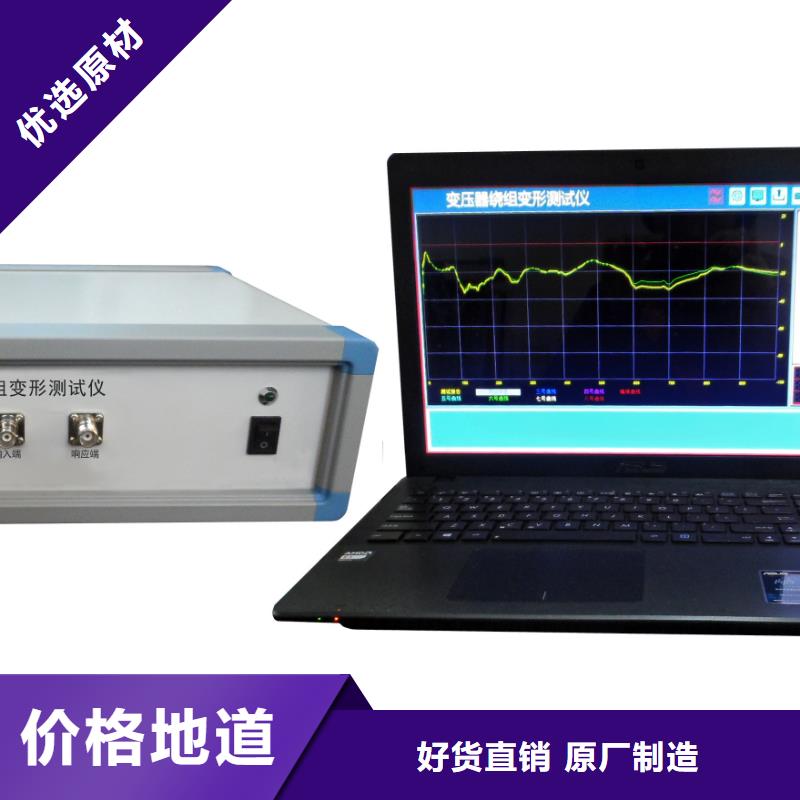 变压器绕组变形测试仪【智能变电站光数字测试仪】源头厂家供应